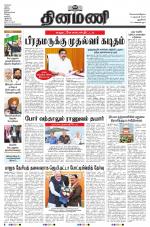 Dinamani - New Delhi