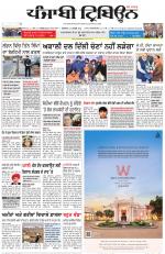 Punjabi Tribune