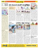 Guntur Constituencies