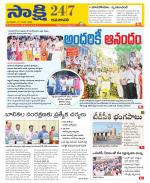 Guntur Amaravathi District