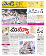 West Godavari District