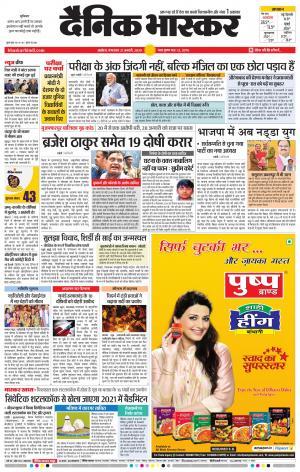 अकोला मेल