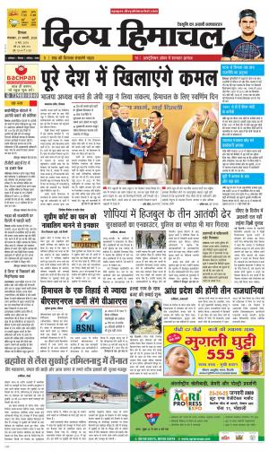 Divya Himachal Shimla