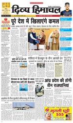 Divya Himachal Chandigarh+Mera Shimla +Aastha