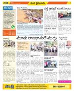 Krishna Constituencies