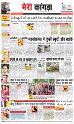 Divya Himachal Dharamsala+ Mera Kangra +Aastha