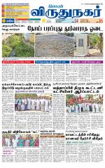 Virudhunagar-Madurai Supplement