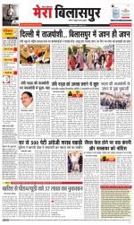 Divya Himachal Dharamsala+Mera Bilaspur +Aastha