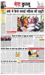 Divya Himachal Dharamsala+Mera Kullu +Aastha