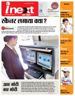 Varanasi Hindi ePaper, Varanasi Hindi Newspaper - InextLive