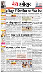 Divya Himachal Dharamsala+Mera Hamirpur +Aastha