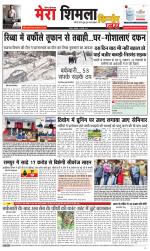 Divya Himachal Shimla+Mera Shimla +Aastha