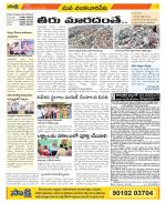 Guntur Amaravathi Constituencies