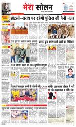 Divya Himachal Shimla+Mera Solan +Aastha