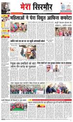 Divya Himachal Shimla+Mera Sirmour +Aastha 