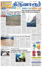 Thiruvarur-Trichy Supplement