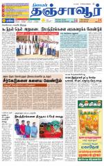 Thanjavur-Trichy Supplement