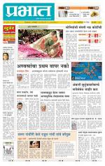 पिंपरी-चिंचवड आवृत्ती