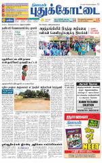 Pudukkottai-Trichy Supplement