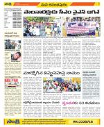 Anantapur Constituencies