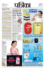 Patrika Bhilai