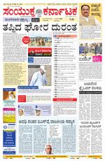 Namma Bengaluru, ಬೆಂಗಳೂರು