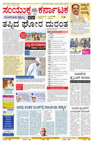 January,21,2020,bangalore