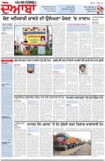 Punjabi Tribune (Doaba)
