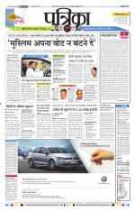 Patrika Bhilai