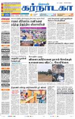 Bangalore Supplement