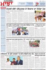 Punjabi Tribune (Majha/Doaba)