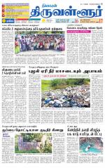 Tiruvellore-Chennai Supplement