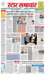Star Samachar Satna