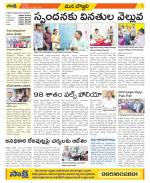 Vijayanagaram Constituencies