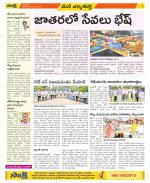 Hanamakonda Constituencies