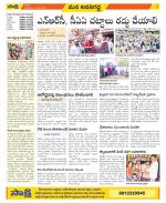 Vijayawada City Constituencies