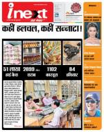 Meerut Hindi ePaper, Meerut Hindi Newspaper - InextLive