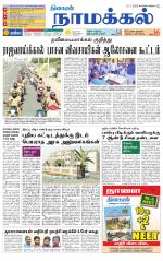 Namakkal-Salem Supplement