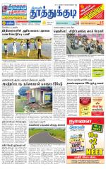 Tuticorin-Tirunelveli Supplement