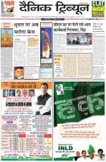 DT_03_April_2014_Ambala