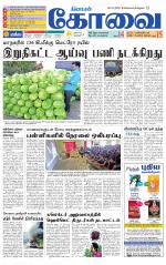 Coimbatore Supplement