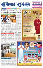Nellai District-Tirunelveli Supplement