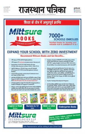 Rajasthan Patrika Kishangarh