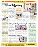 Srikakulam Constituencies