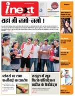 Jamshedpur Hindi ePaper, Jamshedpur Hindi Newspaper - InextLive