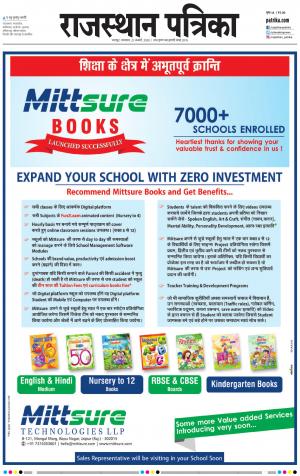 Bharatpur City Rajasthan Patrika