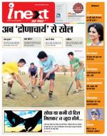 Gorakhpur Hindi ePaper, Gorakhpur Hindi Newspaper - InextLive