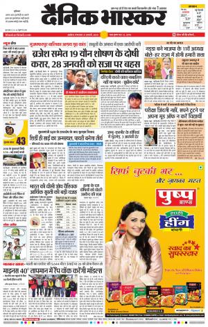 अकोला सिटी