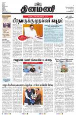 Dinamani - Dharmapuri