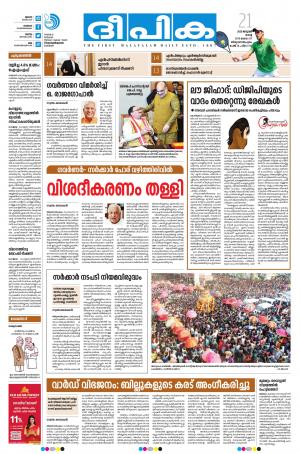 Deepika 21 January 2020